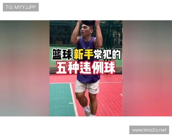 掌握篮球持球突破规则，不再让进攻屡次被判违例